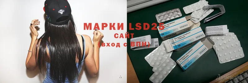 LSD-25 экстази кислота  закладки  Райчихинск 